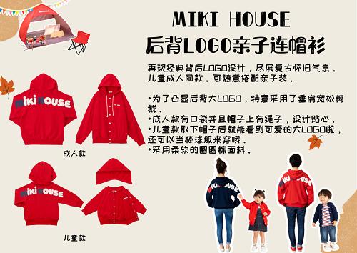 春季儿童露营攻略,mikihouse红色大衣儿童