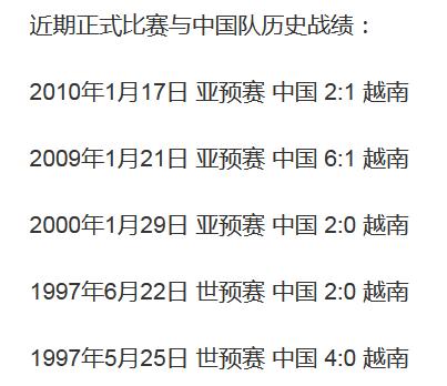 国足vs越南比分赔率,10月8号晚上有国足比赛吗