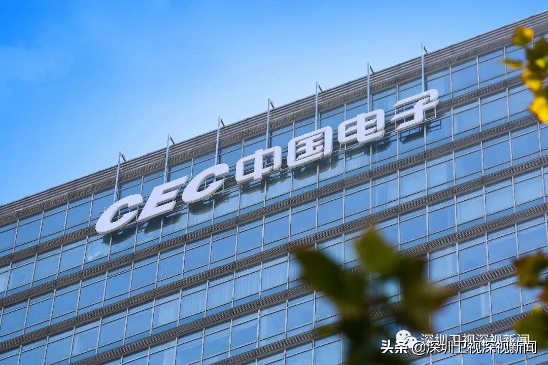 中国电子迁至深圳哪里,中国电子搬迁深圳