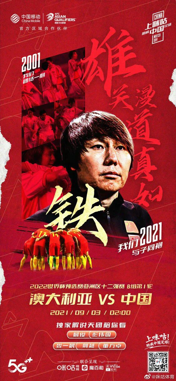 亚洲世预赛分组9.2国战来了中国必胜