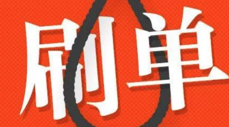 为赚21元被骗16万，“网络兼职刷单”诈骗的就是这种人！