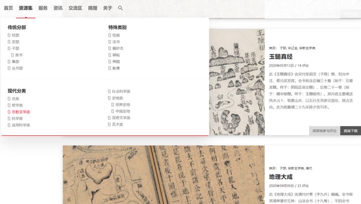 超星读书电子书在线免费阅读网站,五个免费下载高质量电子书的网站