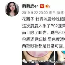 国货美妆品牌花西子,国货之光花西子