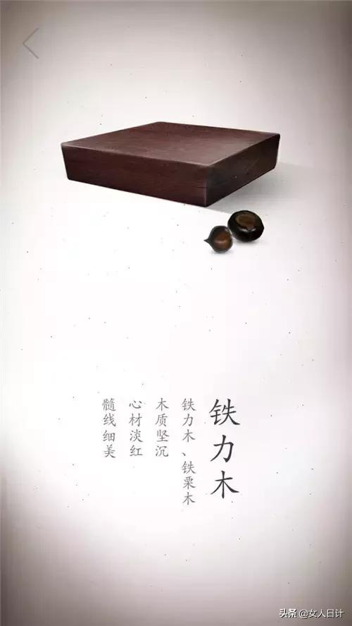 高清写真,细看这些珍贵木材的冰肌玉骨