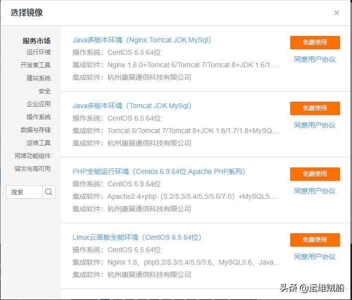 如何购买腾讯云服务器?腾讯云服务器购买教程文档