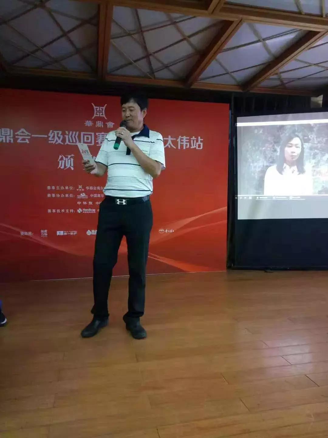 华鼎会一级巡回赛第四站-太伟站