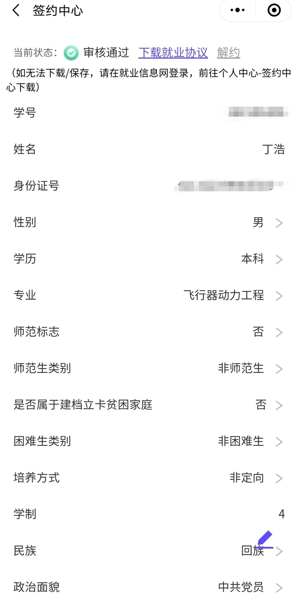 #许昌关注#疫情下就业调查:这届毕业生开始“求稳”,返乡、国企成优选