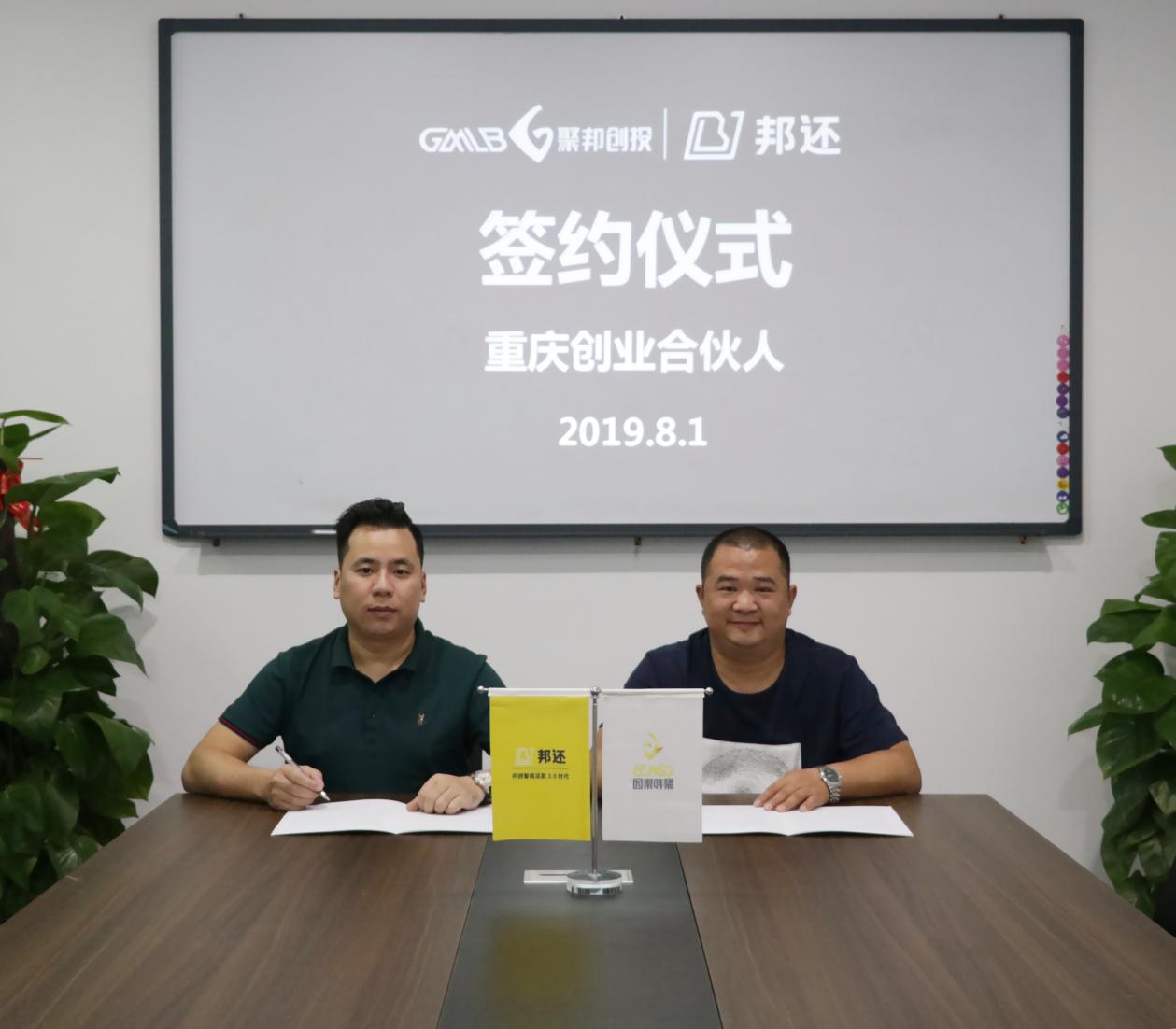 热烈庆祝邦纳公司成立15周年,热烈庆祝集团顺利签约