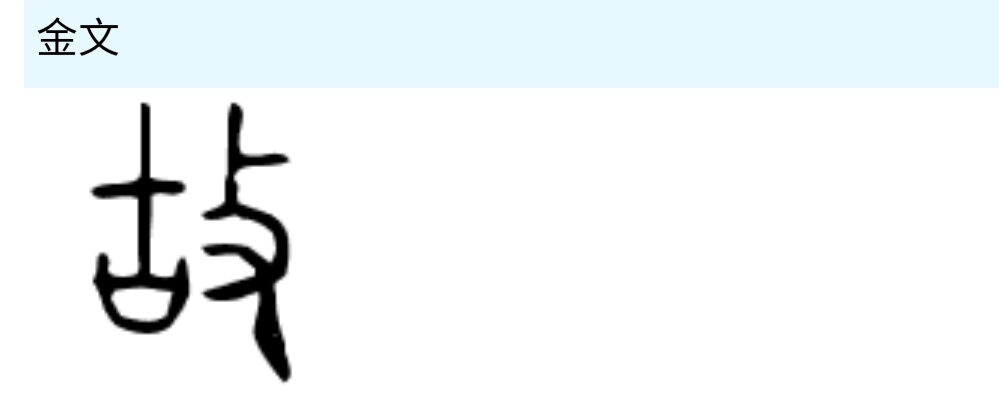 道德经中的阴阳辩证思想,道德经全书第二十九章解析