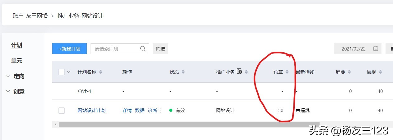 百度竞价推广技巧和方法,深圳百度竞价推广教程