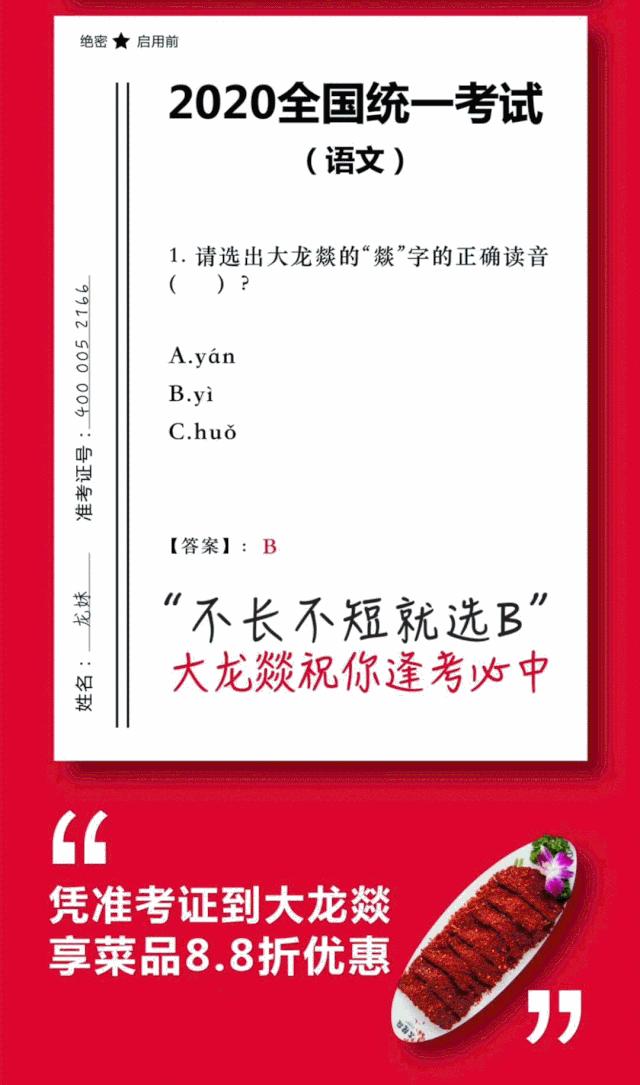 高考营销策略,高考有哪些营销玩法和技巧