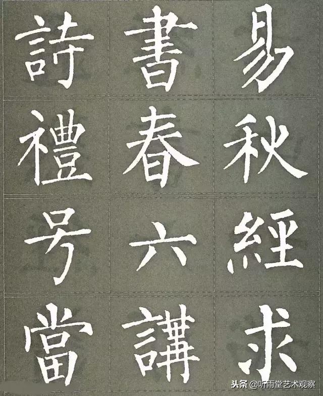 柳公权楷书最佳范本三字经,柳公权怎么写好字的