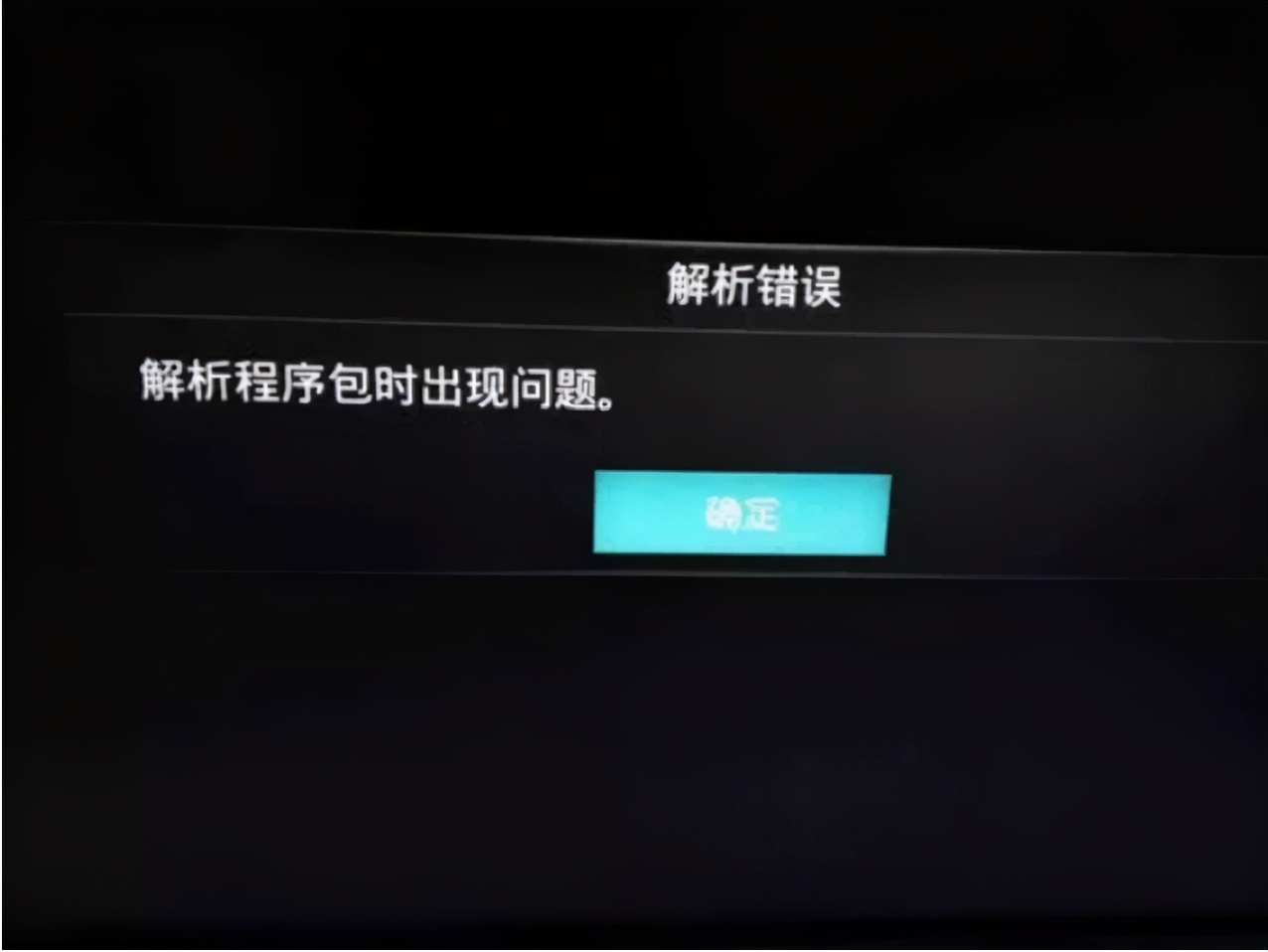 安装apk解析包时出现错误怎么办,手机解析包错误怎么恢复安装oppo