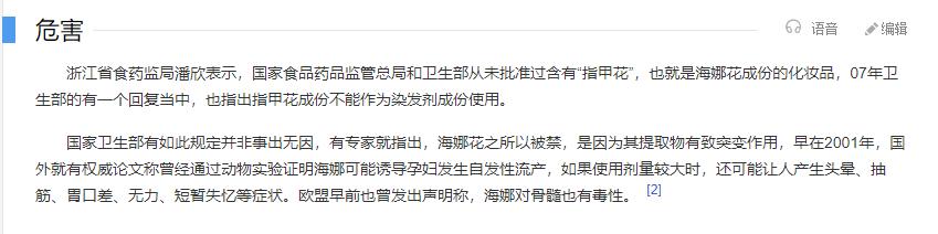 海娜花染发有害吗知乎,海娜花染发可以添加黑色染发剂吗