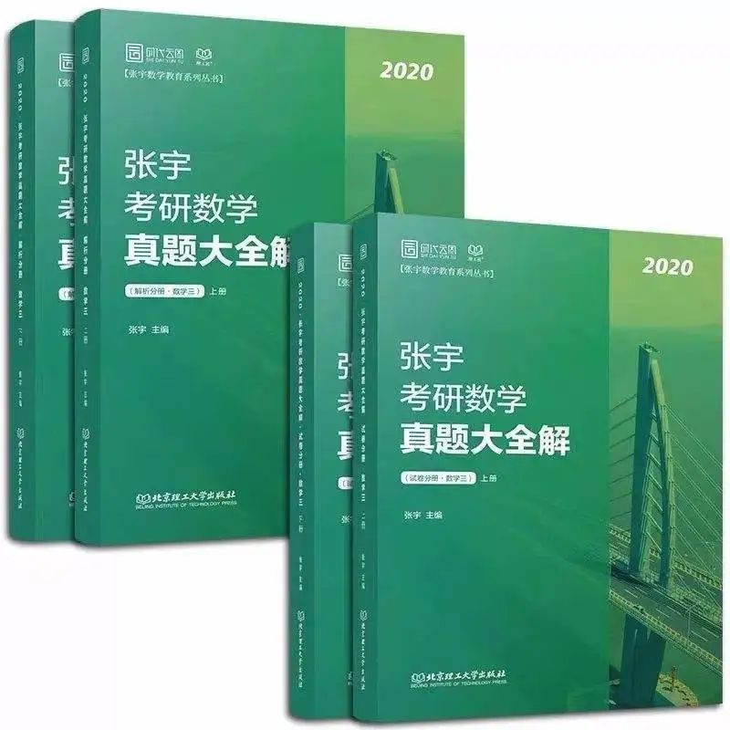 2025年考研资料推荐,2022考研资料推荐书目
