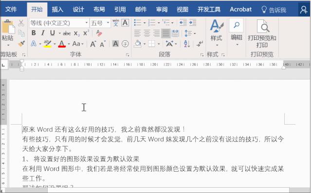word办公技巧合同后面地址,word办公技巧如何删除页