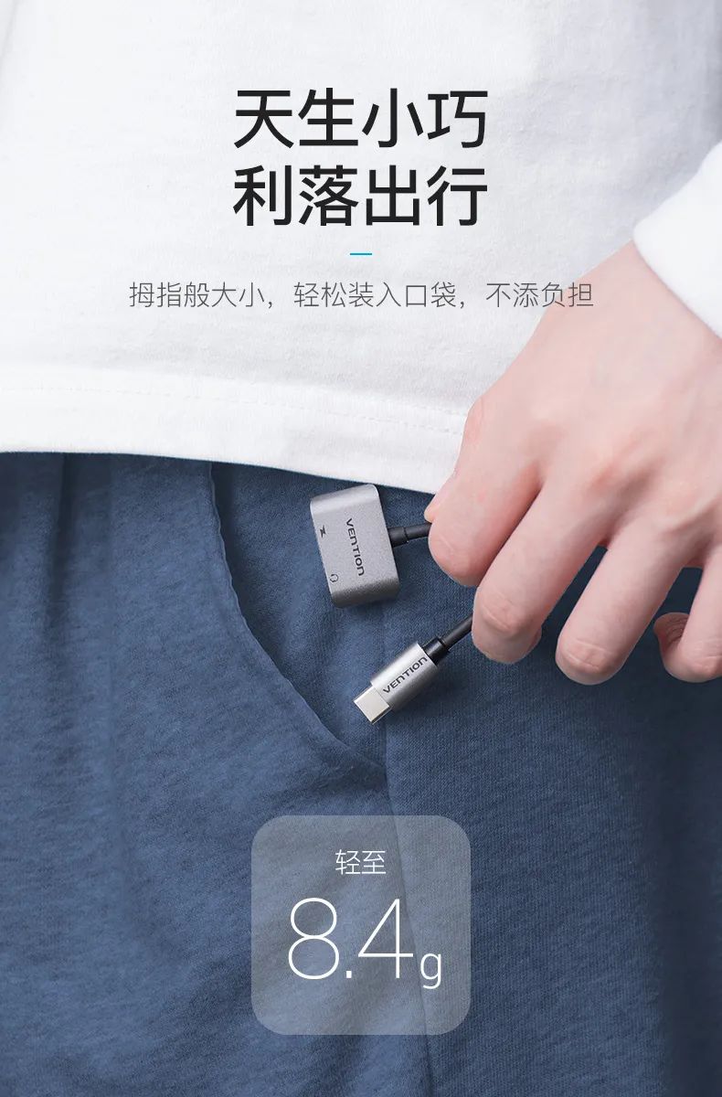 推荐一款耳机转接头,最实用的耳机转接头