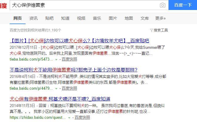 伊维菌素对人有毒吗,0.3%伊维菌素犬服用