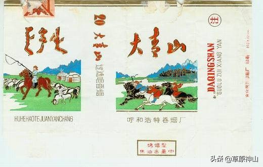 呼和浩特卷烟厂：烟匣匣后面的往事