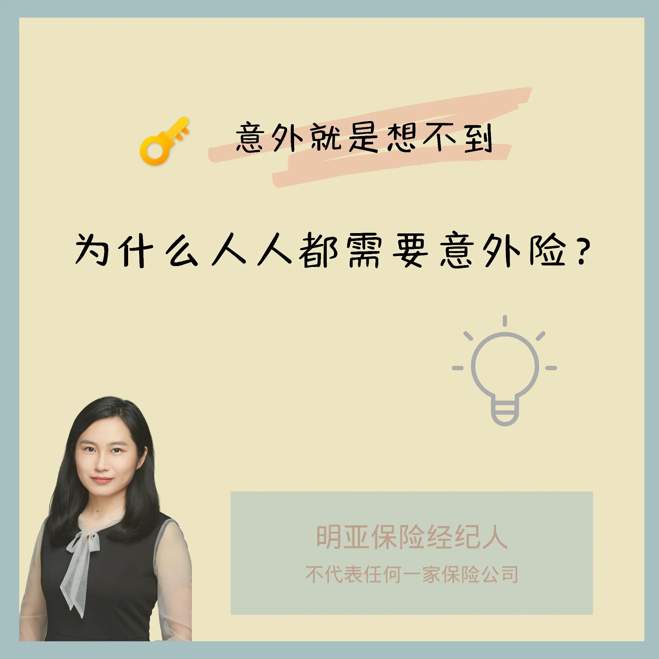 千万不要买意外险,买不了吃亏买不了上当系列视频