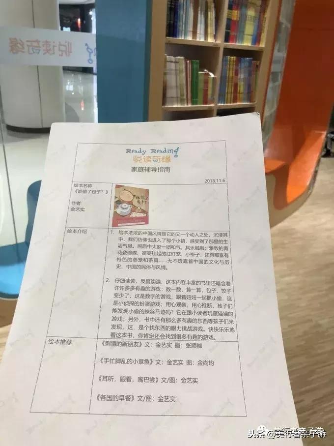 适合亲子的图书馆,亲子阅读图书馆