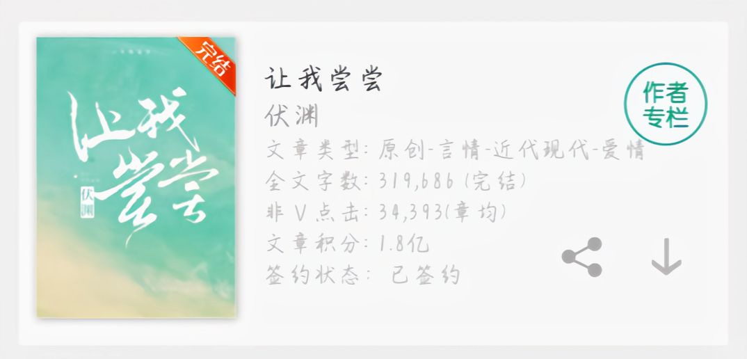 晋江文小说,晋江完结小说