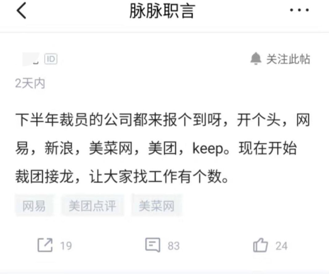 新浪裁员现场完整版,新浪裁员现场走人视频