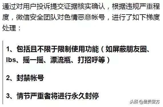 「呈事生活」“漂流瓶”功能已在微信和QQ邮箱下线停用