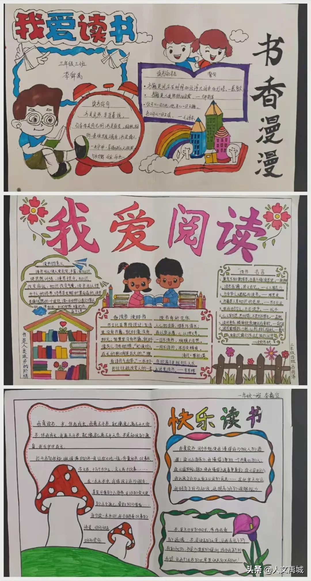 小学加强五项管理及双减倡议书,双减政策小学校内工作新举措