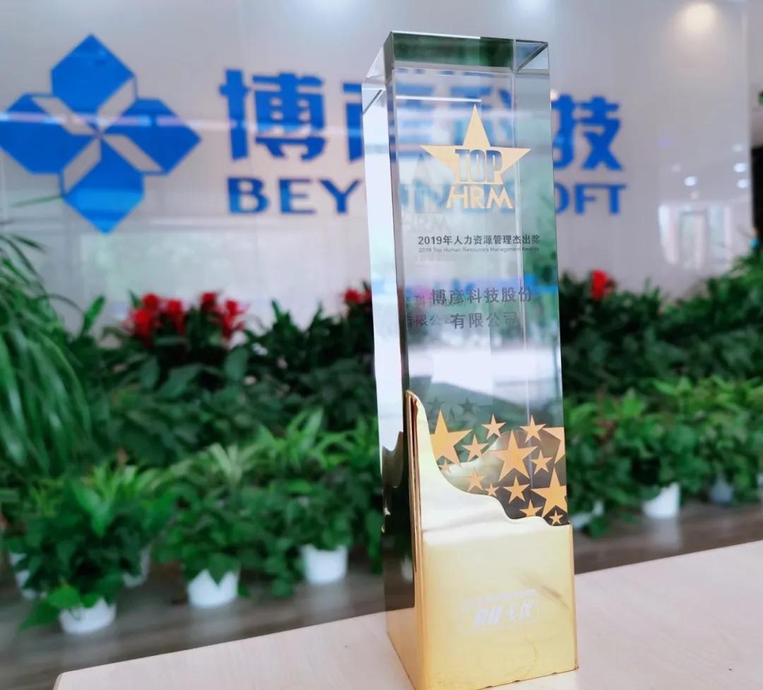 遇见杰出雇主文化,遇见杰出雇主图片