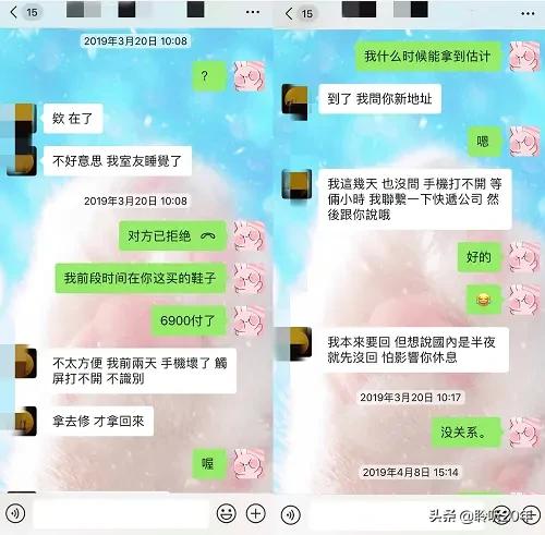 张馨予找代购被骗什么情况,张馨予找代购被骗晒出聊天记录