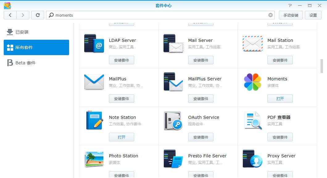 缇ゆ櫀nas浣跨敤鏂规硶,缇ゆ櫀nas瀹炵敤鍔熻兘