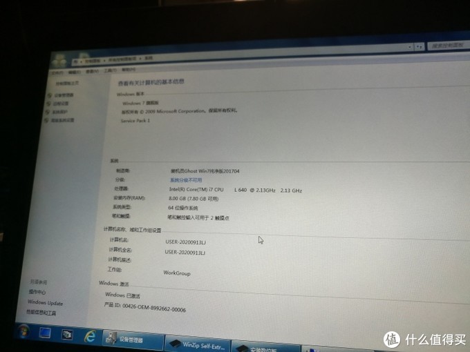 600块钱的X201Tablet（i7640LM）开箱测评