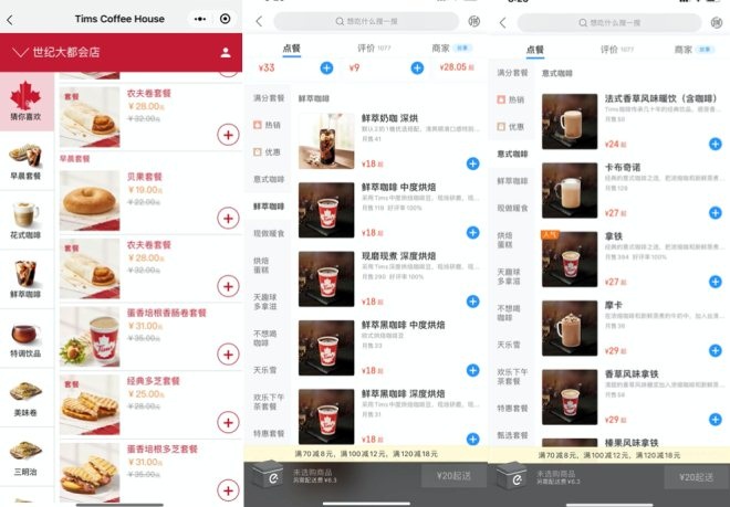 腾讯看上咖啡生意,TimHortons有望替代瑞幸?