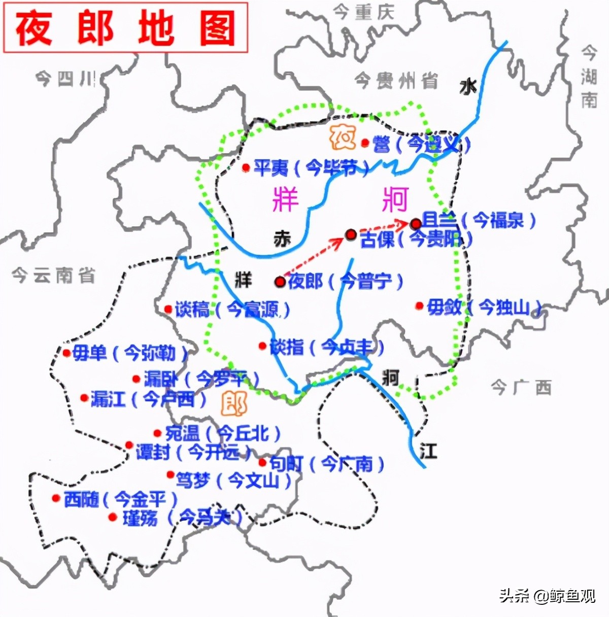 夜郎自大的夜郎国在什么地方,夜郎自大夜郎国是现在的哪些地方