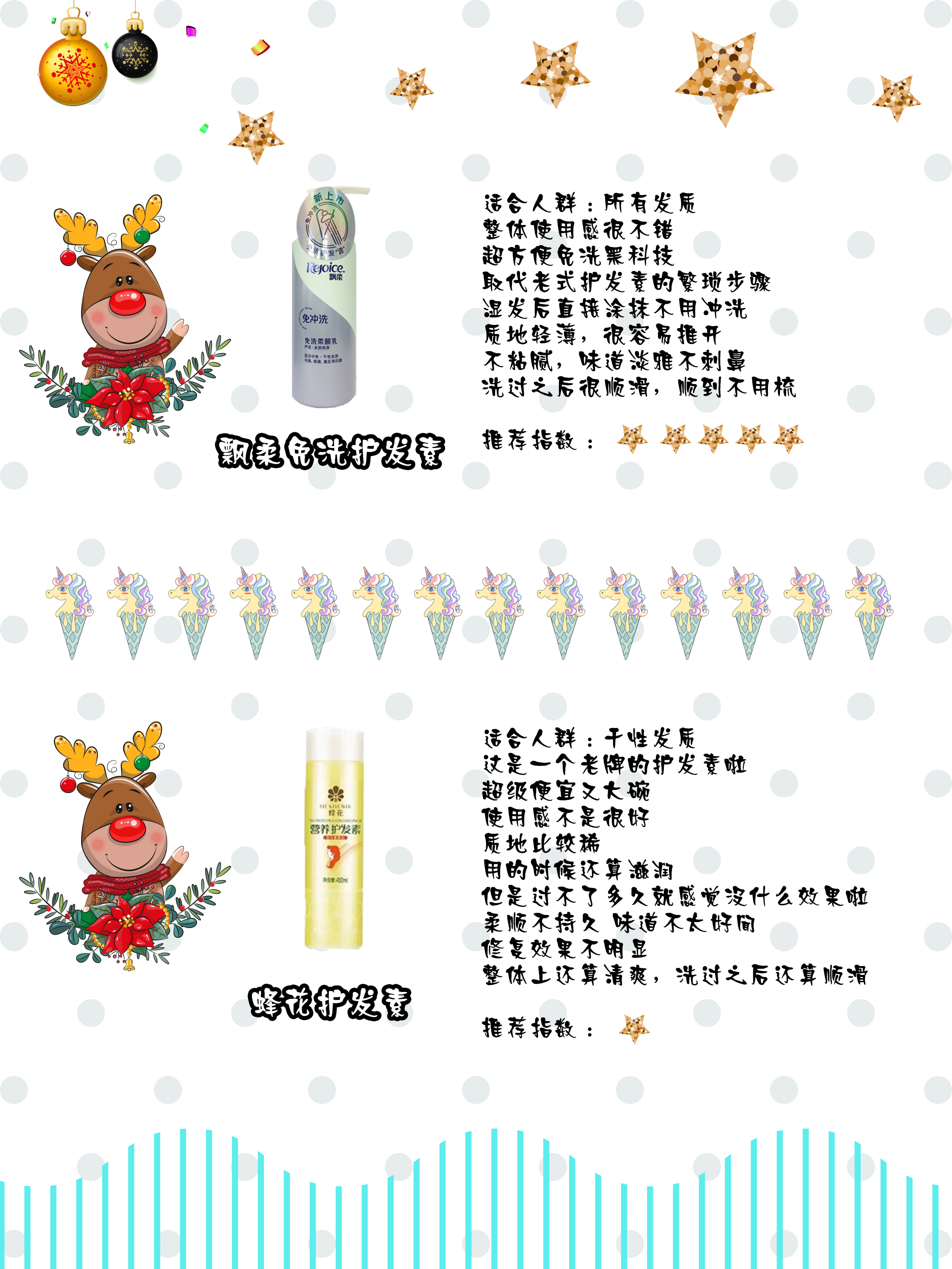 适合任何发质的护发素,十大公认最好的护发素