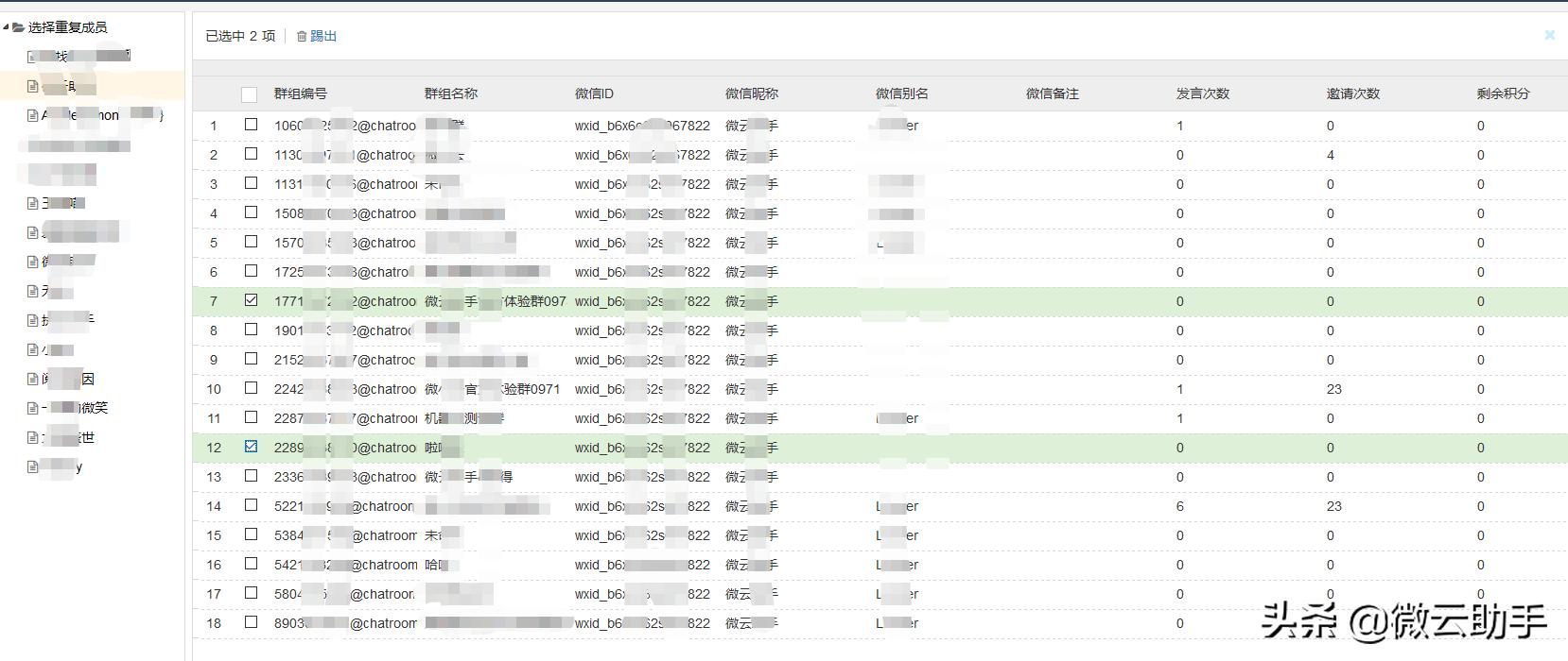 微信社群如何使用,微信社群技巧和功能