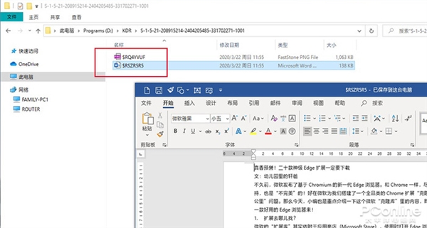 回收站恢复有记录吗,回收站恢复收费