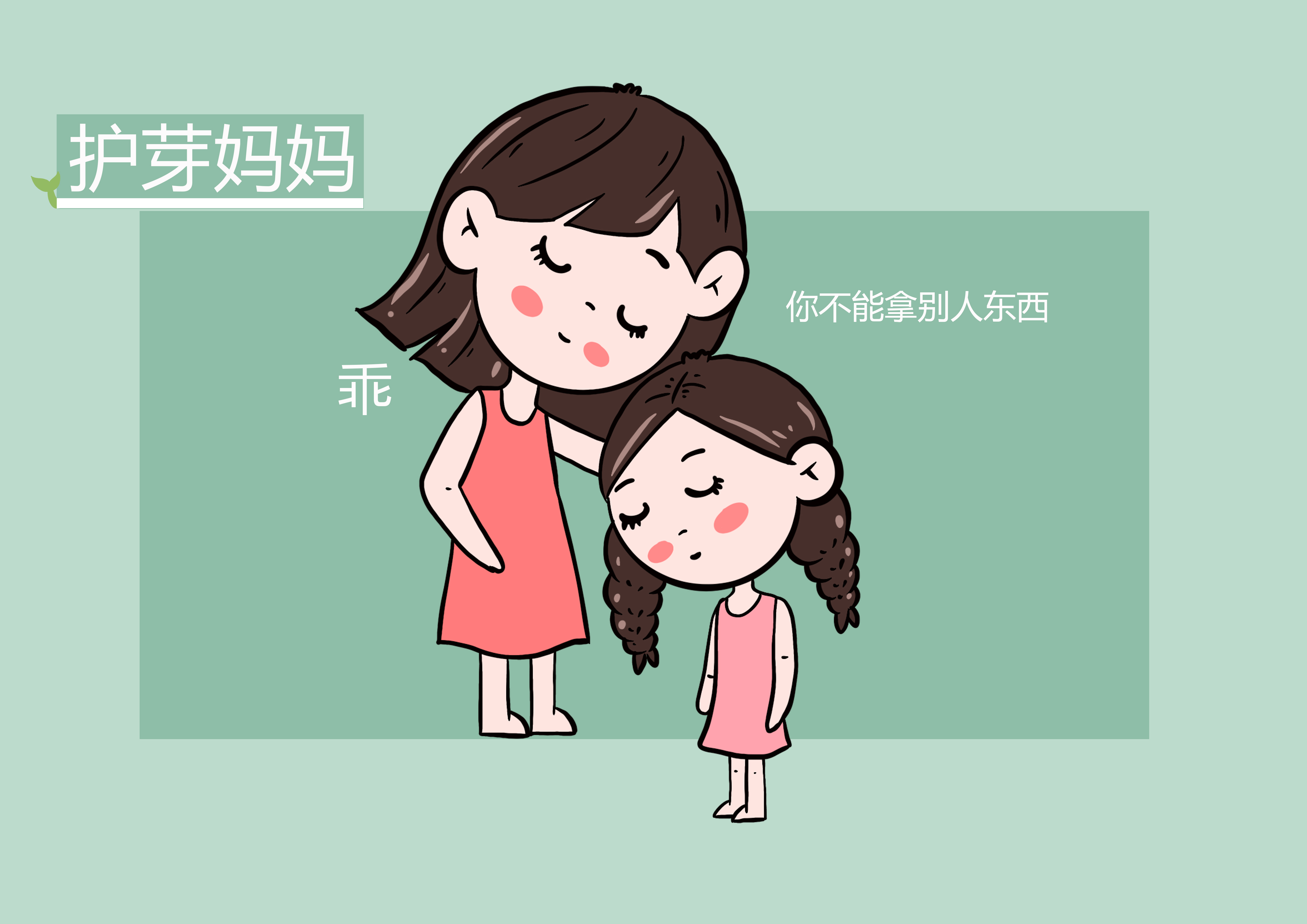 孩子喜欢偷东西应该打吗,孩子喜欢偷拿东西