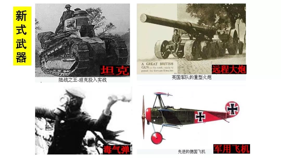 九下历史第8课视频,九下历史课本第二次世界大战