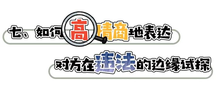 高情商骂人与低情商骂人对比,高情商骂人与低情商骂人