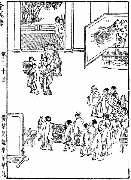 潘金莲斗杀西门庆概括,恨锁金瓶潘金莲王婆大结局