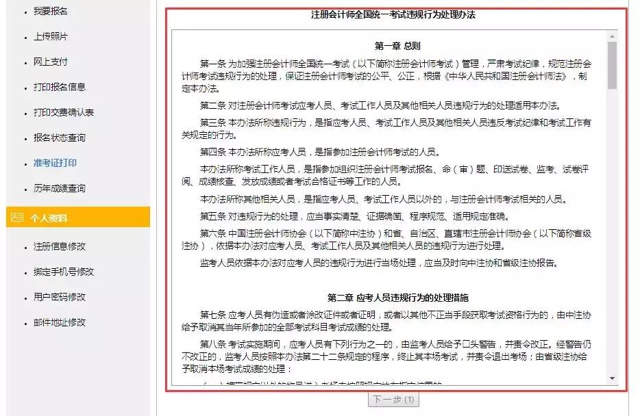 cpa考试技巧与注意事项,cpa考试注意事项及经验
