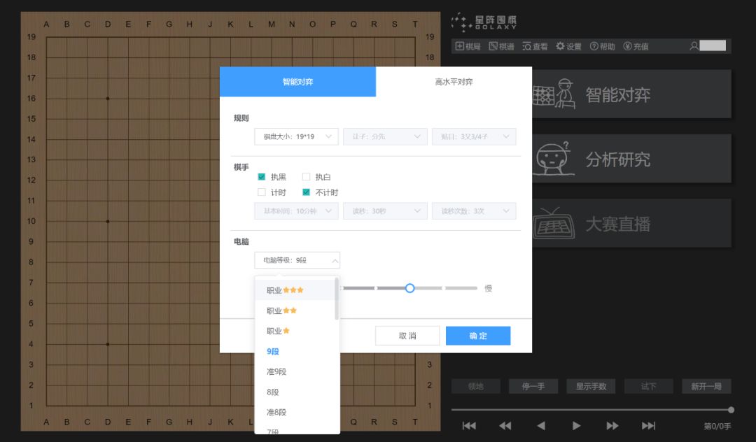 星阵围棋app免费版,星阵围棋有电脑版吗