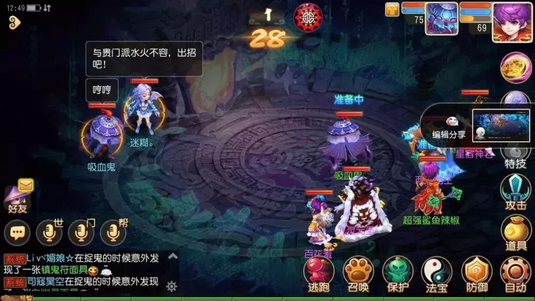 梦幻西游手游：全新师门抢先体验，没想到师父是这样的人