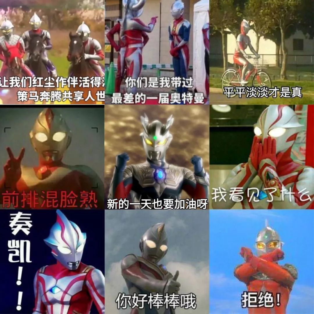 认识奥特曼赛迦奥特曼,认识汉字奥特曼