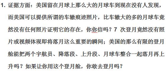 nasa登月到底是真是假,nasa登月是不是真的