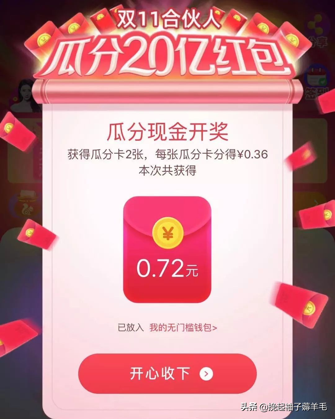 学会这一招红包领到手软,嫌红包少