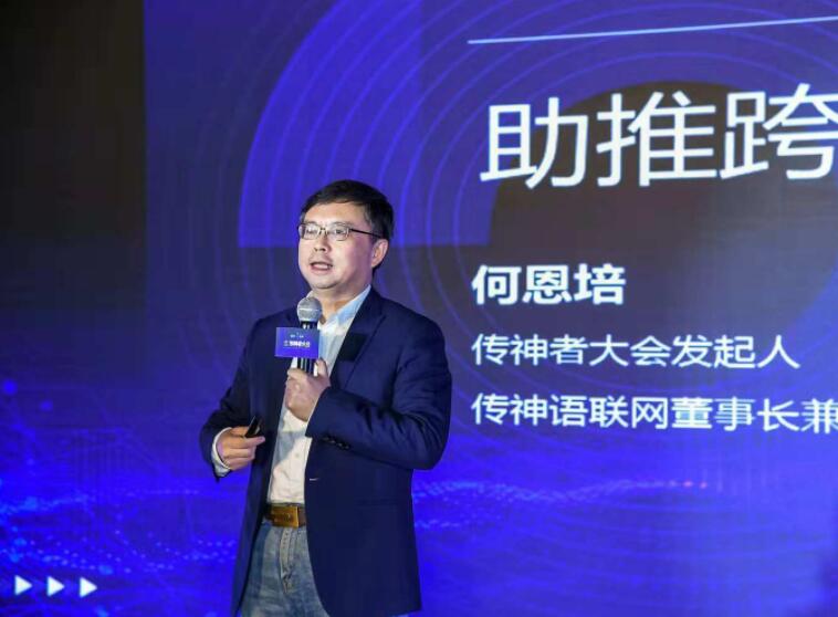 2018传神者大会在汉开幕专家展望互联网时代的翻译产业