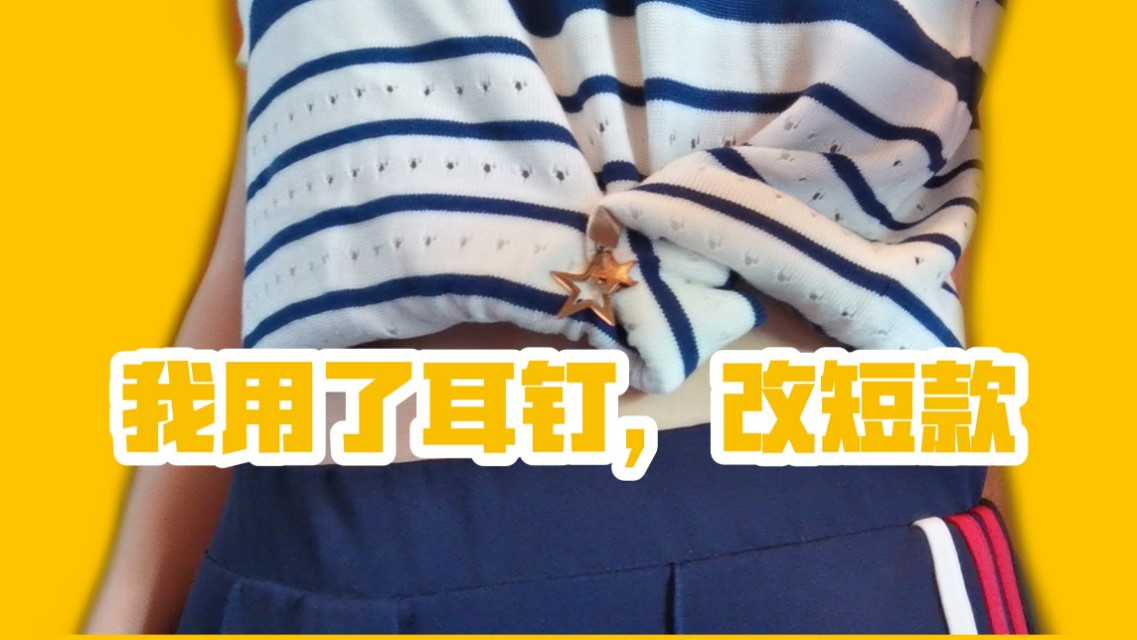 旧衣服改收纳袋的方法,旧衣服改被子方法